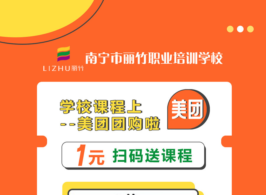 南寧職業(yè)技術(shù)學(xué)?！懊缊F1元購”，不一樣的購團