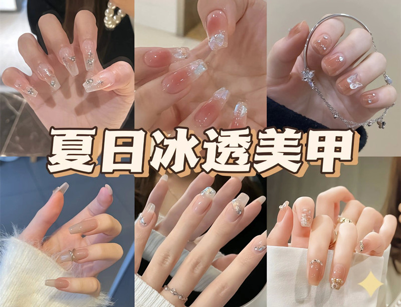 夏日冰透美甲，廣西美甲專業(yè)學校美甲培訓