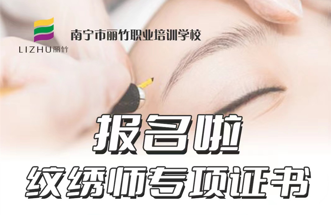 南寧哪里可以考紋繡師證？紋繡師資格證怎么考