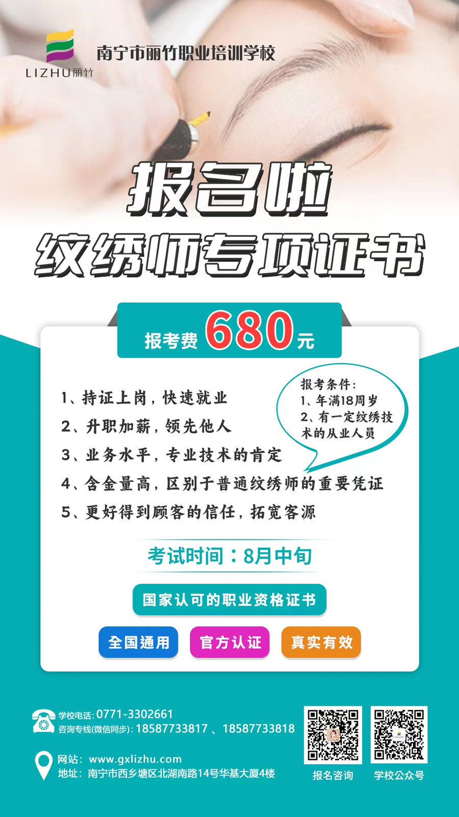 1690619362334806.jpg 紋繡師證.jpg