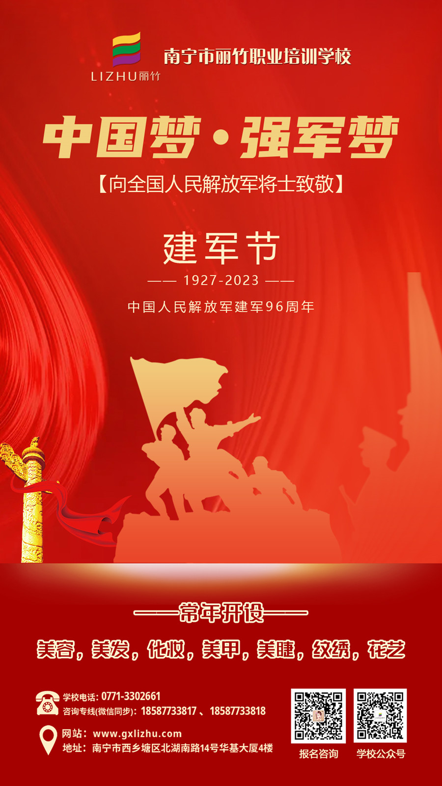 1690861289841455.jpg 微信圖片_20230731120632.jpg