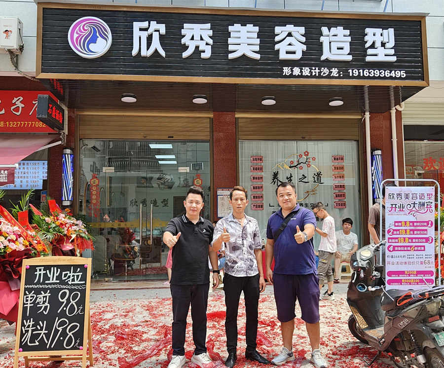 南寧美發(fā)學(xué)校創(chuàng)業(yè)幫扶，齊心協(xié)力，共創(chuàng)輝煌