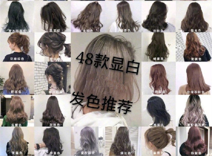 夏日超顯白發(fā)色，廣西染發(fā)培訓(xùn)學(xué)校推薦