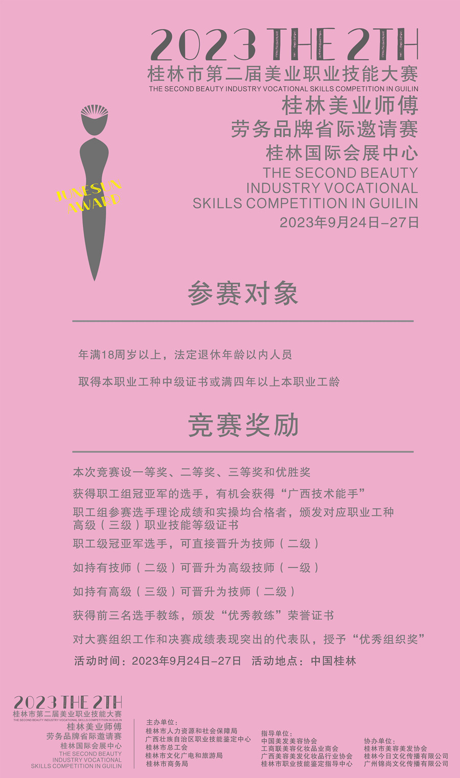 1693294188555878.jpg 微信圖片_20230828163743.jpg