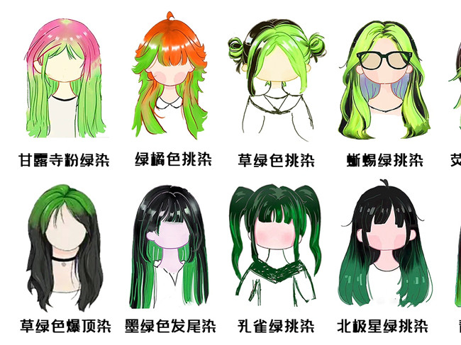 泰褲辣！2023潮流個(gè)性顯白發(fā)色合集