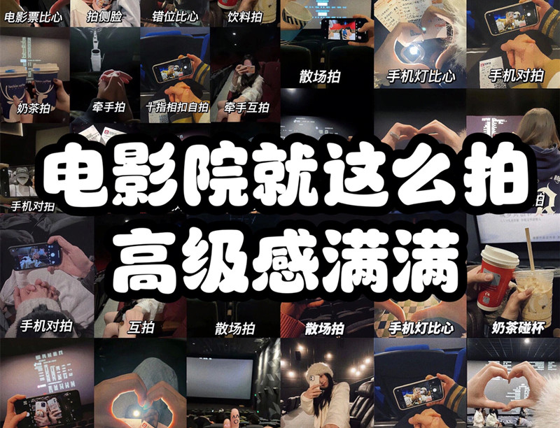 如何在電影院拍照？廣西化妝拍照攝影培訓(xùn)