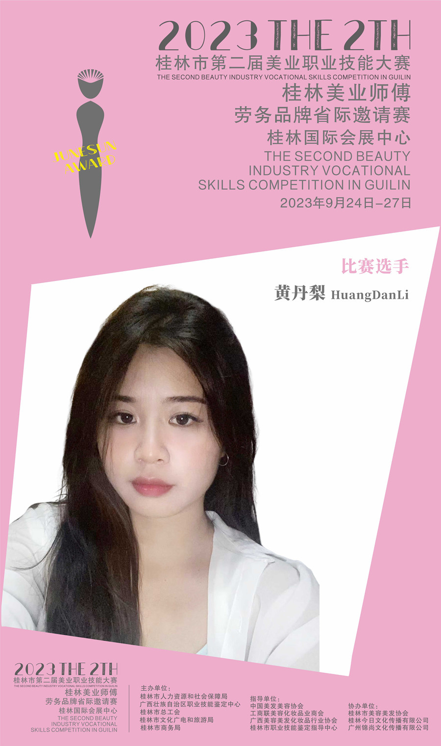 1694225831613431.jpg 黃丹梨.jpg