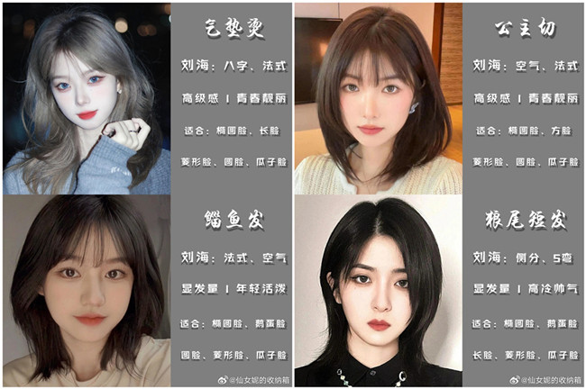 回頭率特別高的女生中短發(fā)型合集，南寧剪發(fā)理發(fā)學(xué)校推薦 