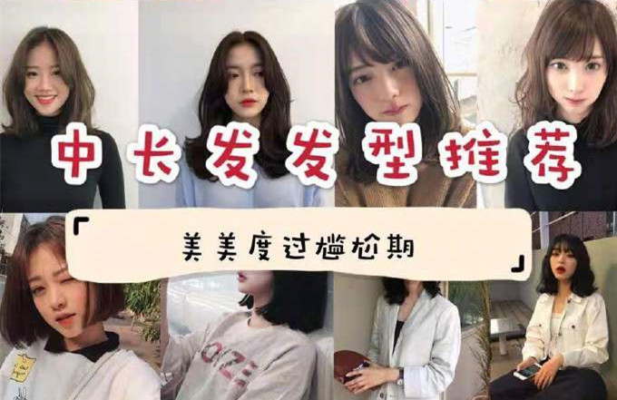 女生中長(zhǎng)發(fā)如何剪？南寧剪發(fā)學(xué)習(xí)