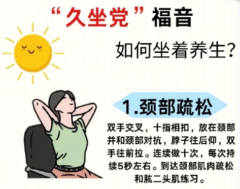 廣西美容養(yǎng)生師：如何坐著美容養(yǎng)生？