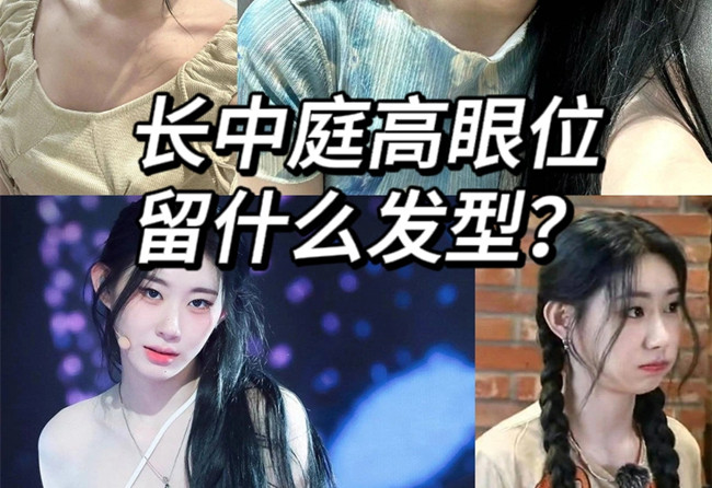 長中庭高眼位女孩發(fā)型修剪思路，南寧理發(fā)培訓(xùn)