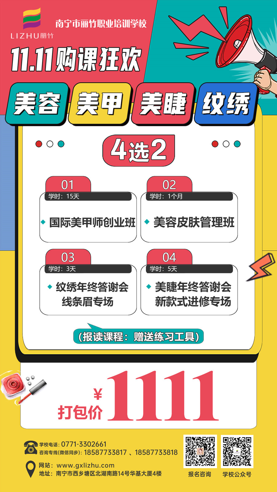 1698999574160454.jpg 微信圖片_20231103161851.jpg