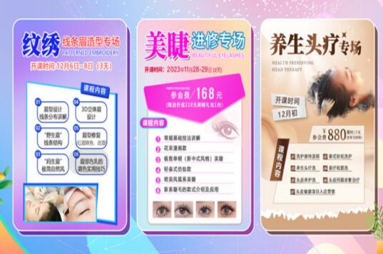 南寧美業(yè)職業(yè)培訓(xùn)學(xué)校年末盛宴