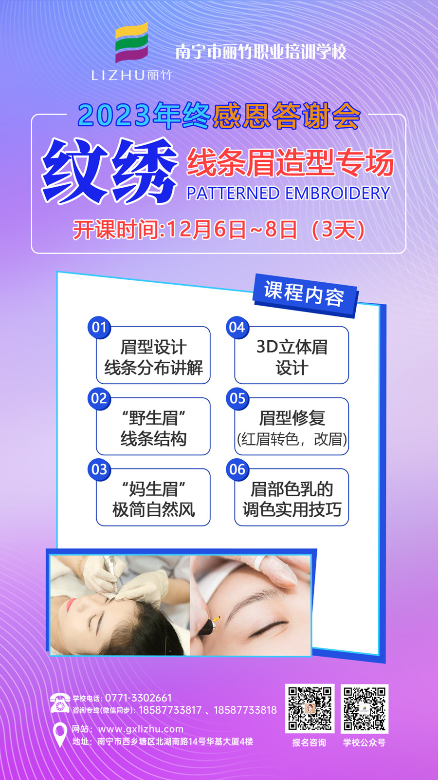 1701423983362728.jpg 紋繡.jpg