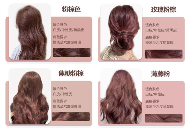 百搭甜美的粉色發(fā)色，南寧染發(fā)色彩培訓(xùn)班推薦