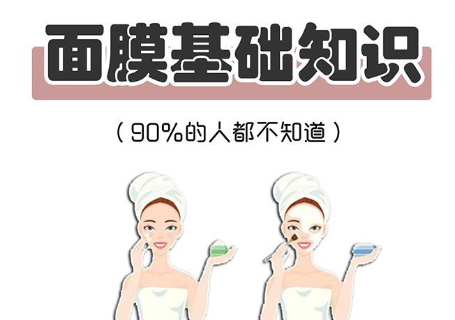 新手必看正確敷面膜步驟，南寧美顏?zhàn)o(hù)膚貼士