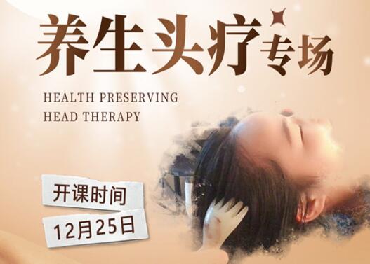 南寧學(xué)頭療美容，學(xué)費(fèi)親民還有學(xué)習(xí)材料送