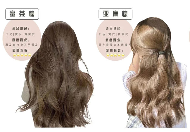 冬季千金感發(fā)色推薦，廣西染發(fā)學(xué)習(xí)