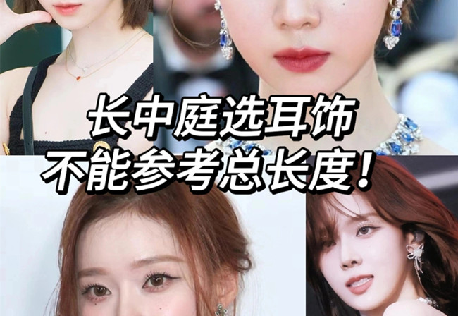 長中庭女孩如何挑耳飾？廣西個人形象培訓(xùn)分享