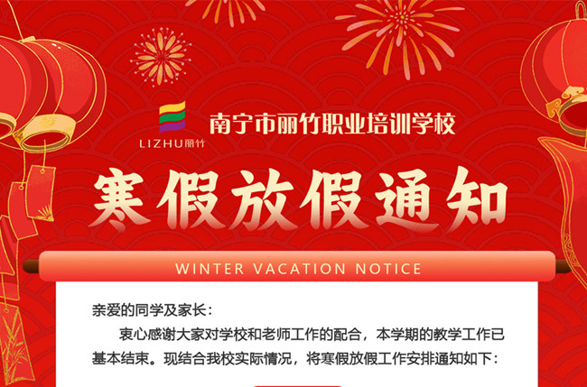 放寒假啦！南寧美發(fā)美容化妝美甲職業(yè)學(xué)校