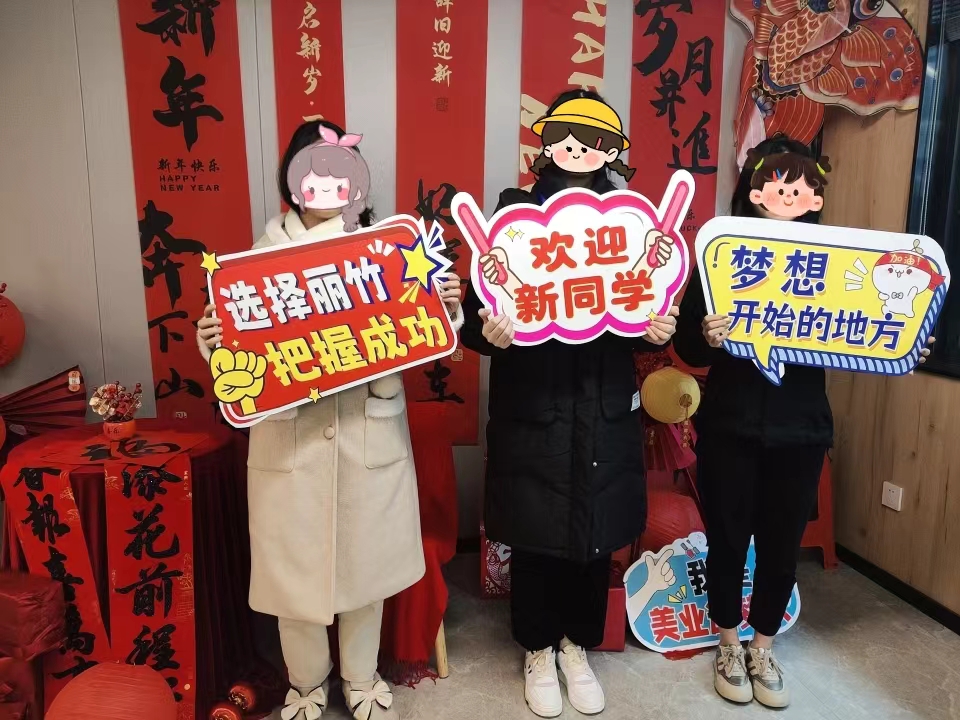 麗竹學(xué)校春季招生優(yōu)惠活動(dòng)，人氣暴漲