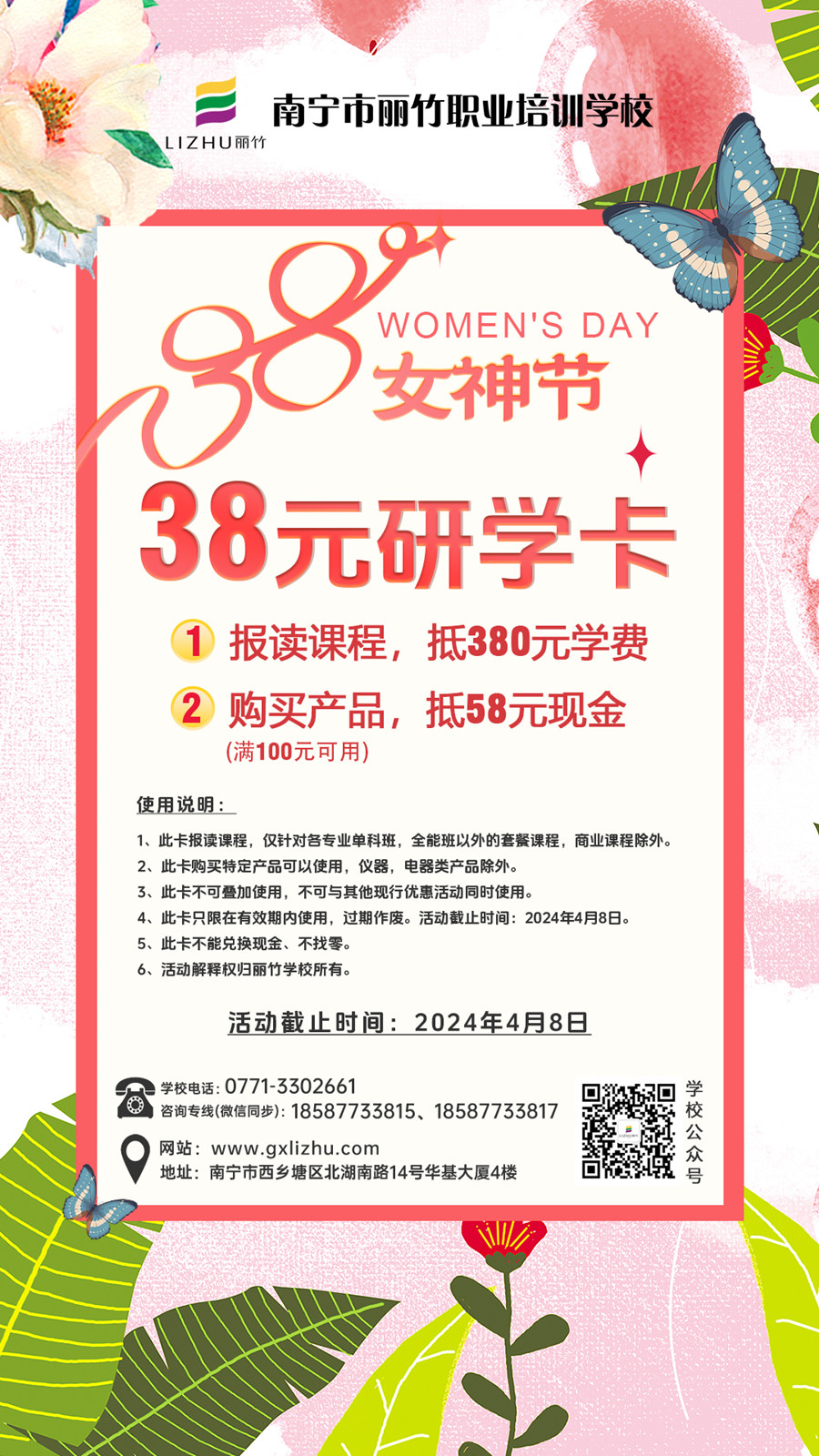 1709695624881827.jpg 研學卡網(wǎng)站.jpg