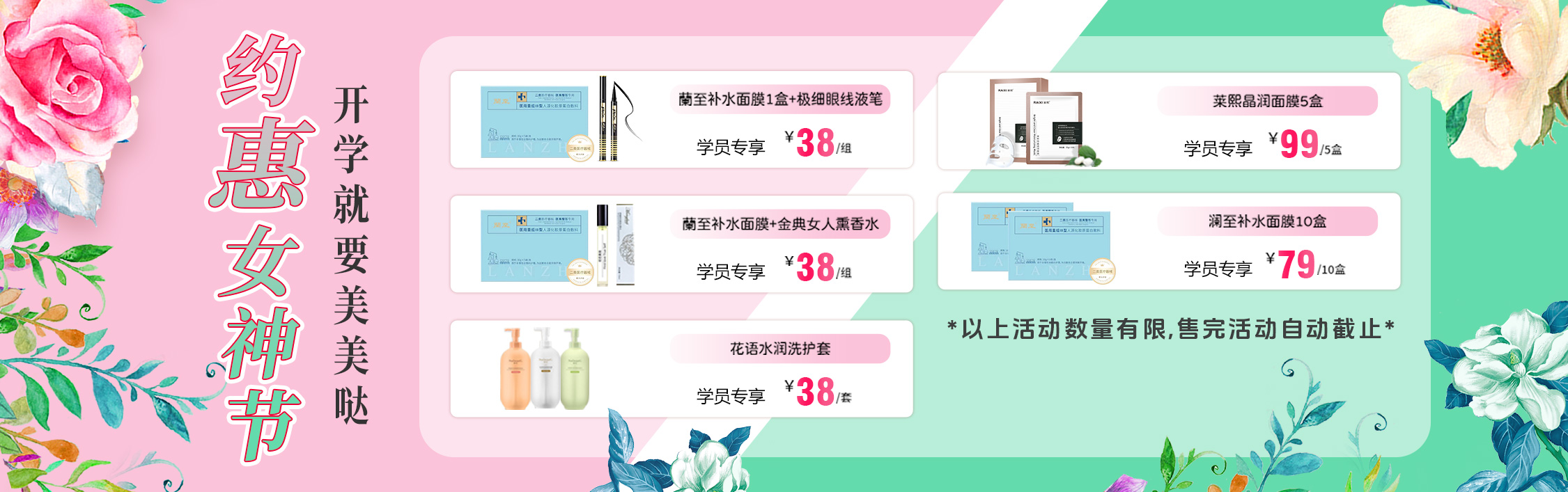 3·8女神節(jié)，美妝產(chǎn)品購(gòu)購(gòu)購(gòu)