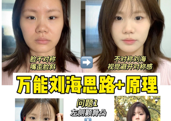 剪劉海超詳細(xì)發(fā)型教程，零基礎(chǔ)學(xué)美發(fā)造型