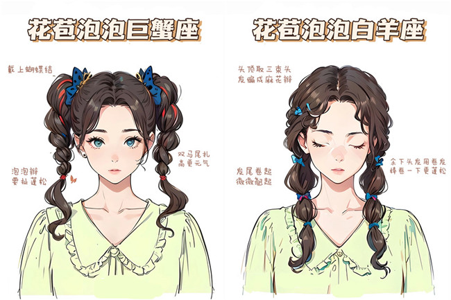 十二星座氛少女編發(fā)造型，南寧編扎發(fā)造型