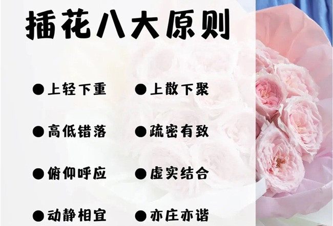插花八大原則 | 南寧插花培訓(xùn)哪里時尚