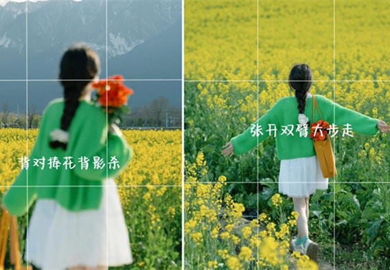 油菜花拍照姿勢，廣西美容形象設計學校分享