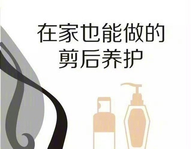 剪頭發(fā)后的護(hù)理教程，廣西剪發(fā)護(hù)發(fā)培訓(xùn)學(xué)校教材