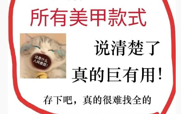 美甲款式全解析，廣西美甲基礎(chǔ)學(xué)校整理