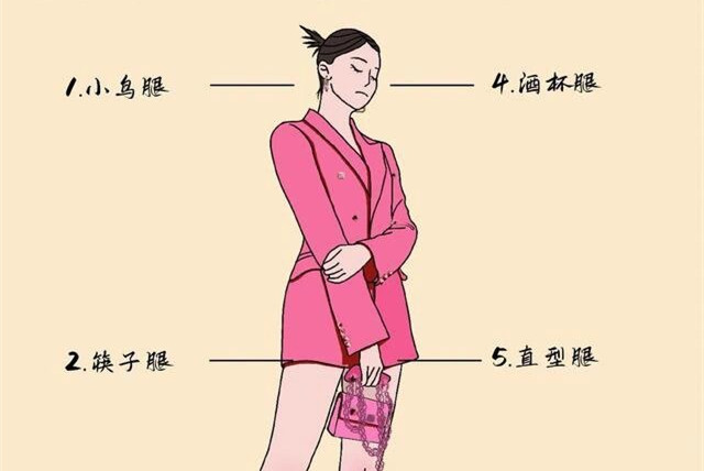 自測(cè)！你屬于哪種腿型？廣西美容形象設(shè)計(jì)分享