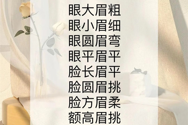 畫眉口訣，南寧化妝基礎(chǔ)培訓(xùn)新手必備