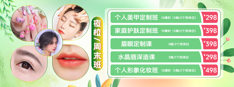 1713163666231082.jpg 夜校周末班.jpg