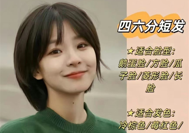 不知道如何挑選短發(fā)？南寧發(fā)型師推薦