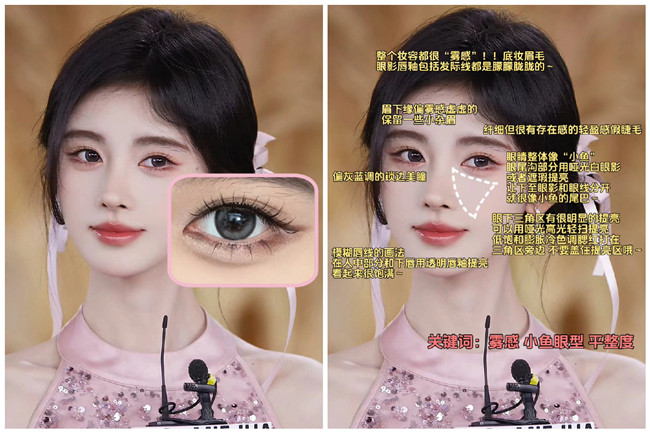 鞠婧祎魚尾眼妝教程，廣西明星化妝學(xué)校分析