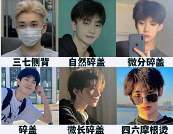 男生如何根據(jù)臉型挑發(fā)型？ ???廣西美發(fā)造型學(xué)校教你