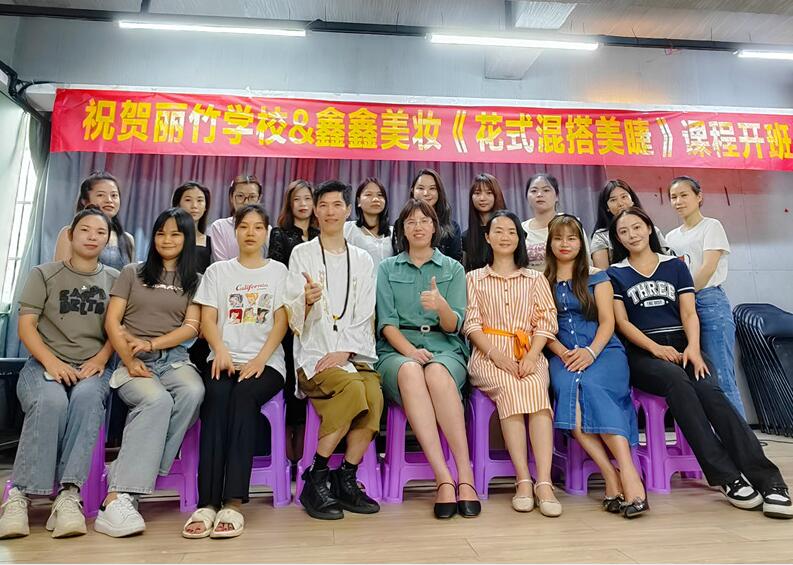 畢業(yè)啦！南寧美睫培訓(xùn)《花式混搭美睫》圓滿結(jié)束