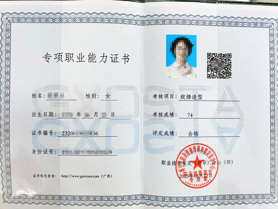 注意！南寧紋繡師證報名開始啦