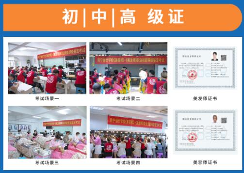 南寧考美容師證？南寧哪里可以考紋繡師證？