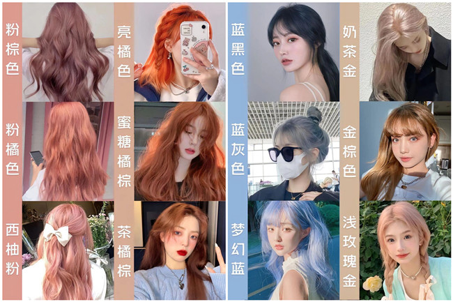 2024夏季流行網(wǎng)紅發(fā)色，廣西燙染專(zhuān)業(yè)學(xué)校推薦