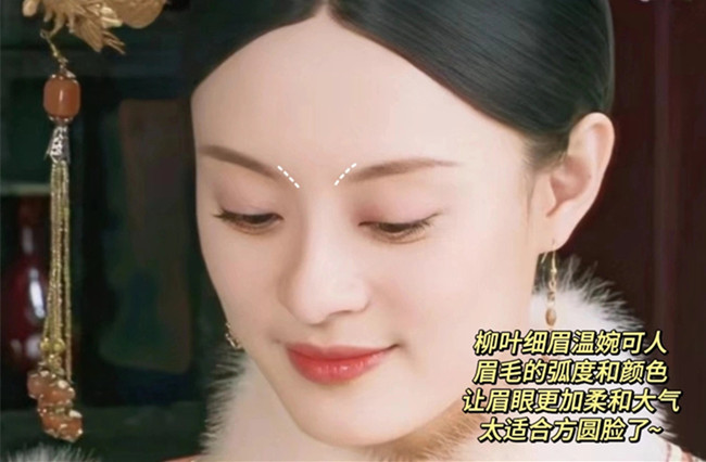 零基礎(chǔ)學(xué)畫眉：柳葉眉怎么畫？