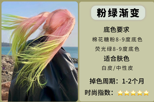 2024熱門(mén)吸睛挑染發(fā)色，廣西染發(fā)學(xué)校收集整理