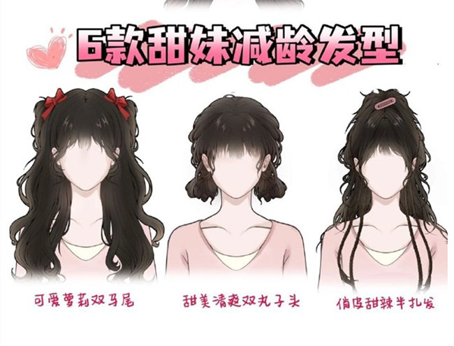 甜妹減齡編發(fā)，南寧化妝編扎發(fā)造型學(xué)校推薦