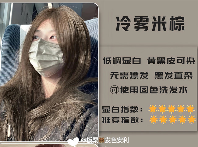 春夏自然顯白發(fā)色合集，廣西燙染技師學(xué)校分享