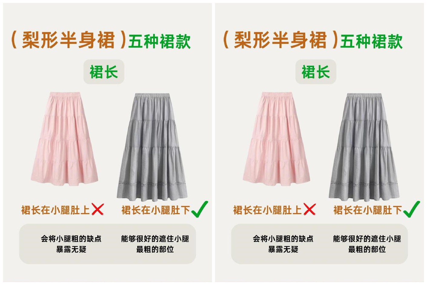 梨型身材必備穿搭！南寧人物形象設(shè)計學(xué)校推薦