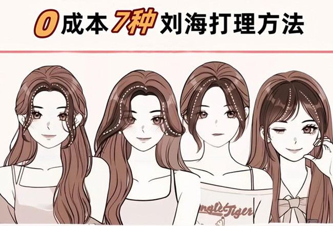 顯臉小劉海教程，南寧美發(fā)剪發(fā)理發(fā)學(xué)校分享