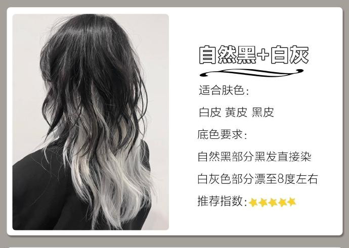 發(fā)尾漸變?nèi)景l(fā)色推薦，南寧染發(fā)學(xué)校十大品牌整理